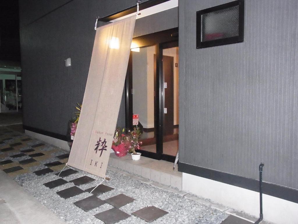 Guest House Iki Nara Exterior foto