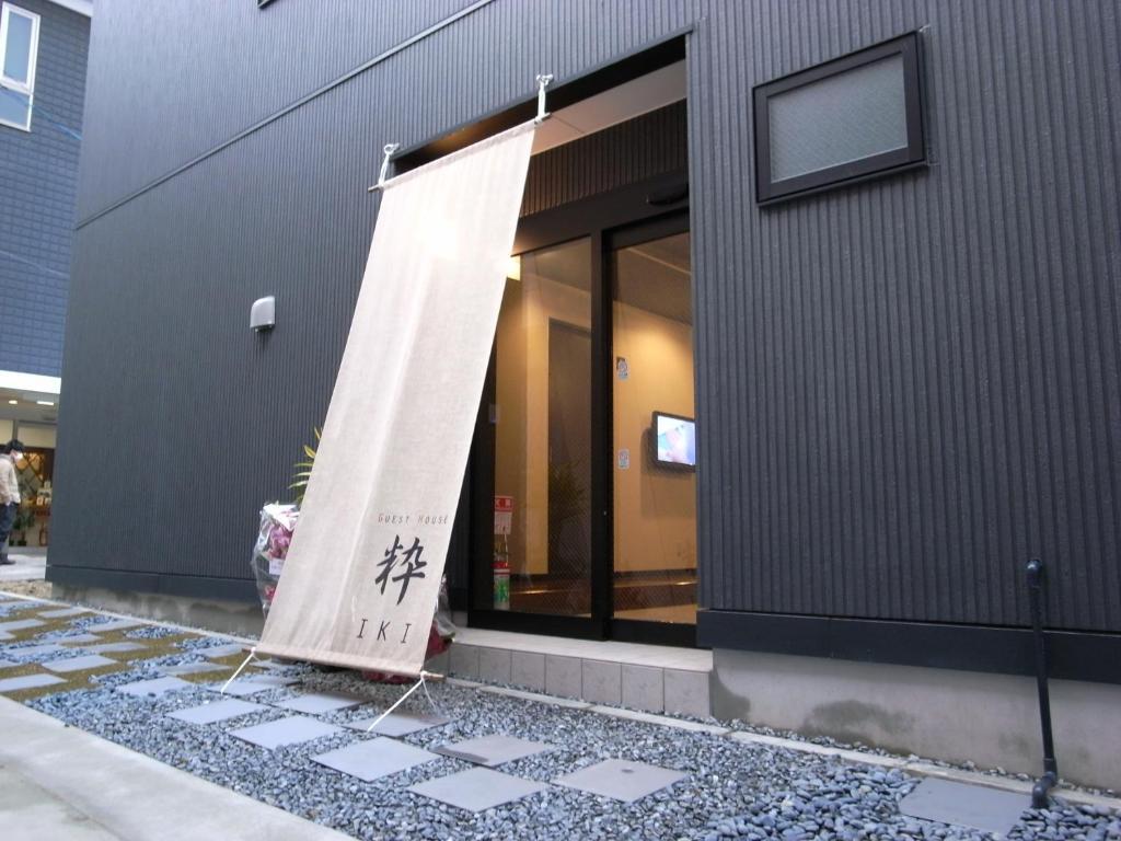 Guest House Iki Nara Exterior foto